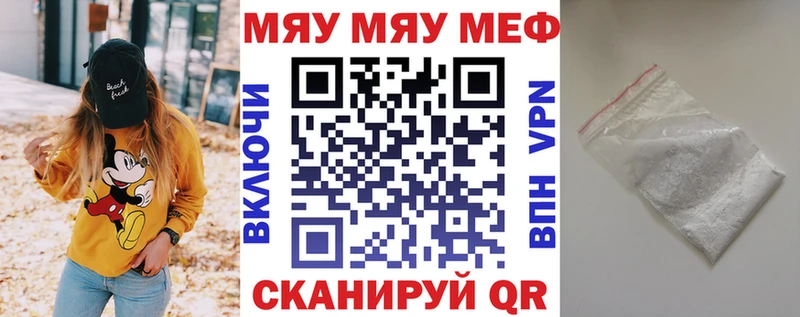Купить где  Прокопьевск  МЕФ mephedrone 