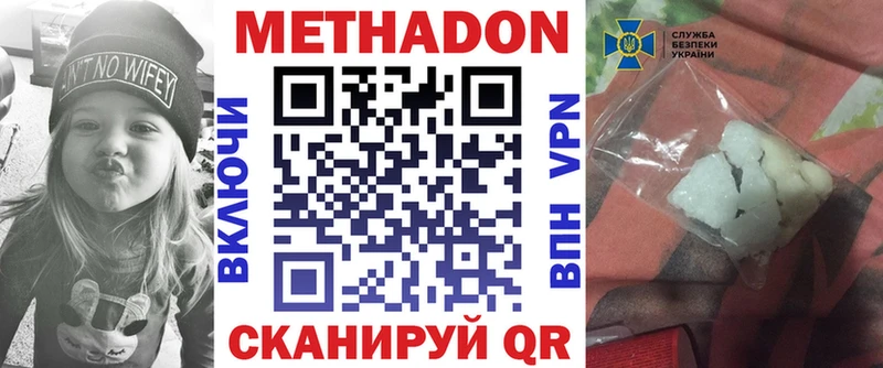 МЕТАДОН кристалл  Купить где  Прокопьевск 